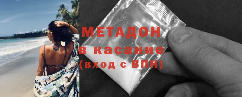 Метадон methadone  hydra онион  Новосиль 