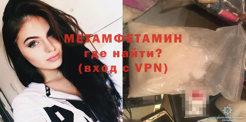 Метамфетамин винт Новосиль